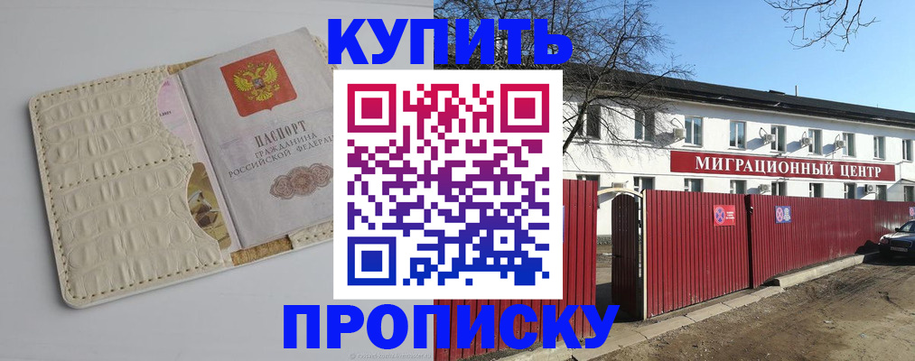 миграционный учет в Новочебоксарске