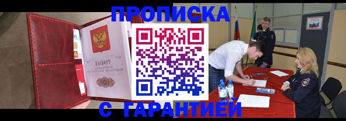 временная регистрация адрес в Новочебоксарске