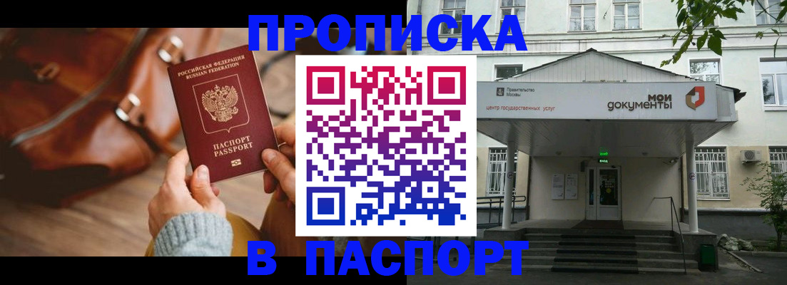 временная регистрация в Новочебоксарске