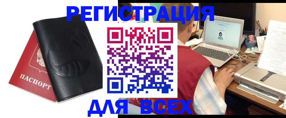 временная регистрация недорого в Новочебоксарске