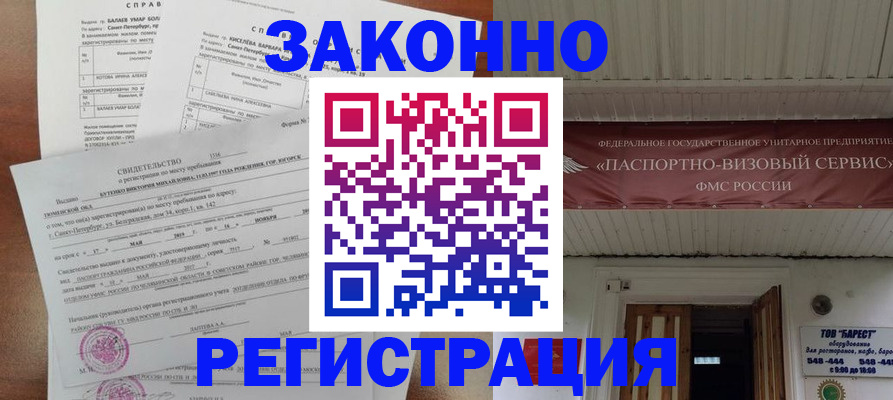 временная регистрация 2025 в Новочебоксарске
