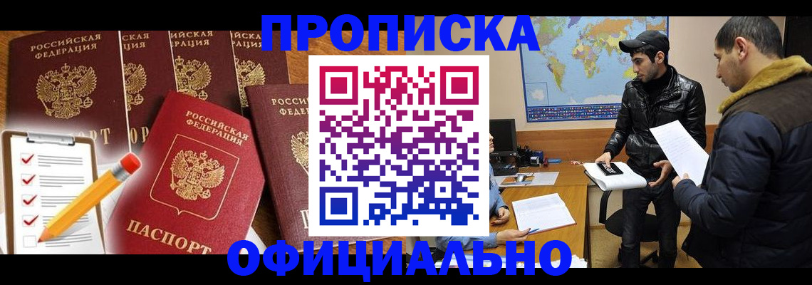 временная регистрация поиск в Новочебоксарске